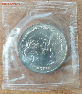 3 рубля 1992 Невский АЦ запайка с 200р до 27.08.2023 - 20230822_161714