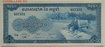 Камбоджа 100 риэлей образца 1956-1972 г.г. до 28.08.23 - DSCN5408.JPG