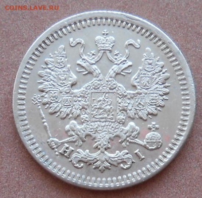 5 копеек 1875 СПБ HI до 24.08.2023 - монеты 651