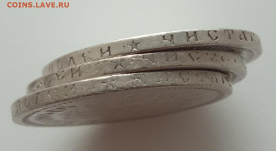 50 копеек 1896 * ,1897 *, 1899* до 26.08.23 в 22-00 - IMG_20230822_153342