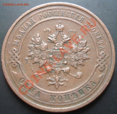 1 копейка 1914 приятная до 29.12.11(21-00) - 1-14 ав.JPG