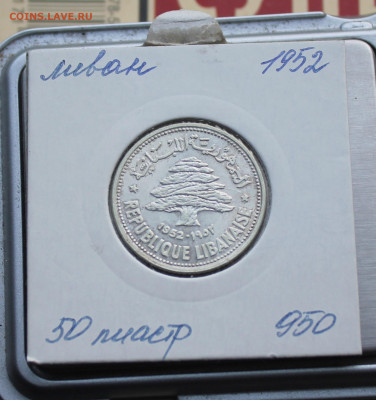 Ливан 1952 год 50 пиастров - IMG_1669.JPG