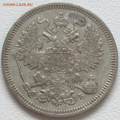 20 копеек 1860 г. ФБ до 26,08,23 в 22-00мск - 2023-07-27 18.31.50.JPG