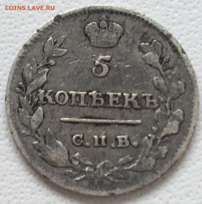 5 копеек 1815 г. МФ до 26,08,23 в 22-00мск - 2023-07-27 18.33.02.JPG