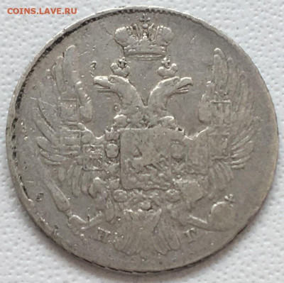 10 копеек 1837 г. НГ до 26,08,23 в 22-00мск - 2023-07-27 18.33.44.JPG