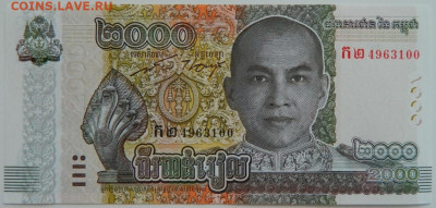Камбоджа 2000 риэлей 2022 г. до 28.08.23 - DSCN4097.JPG