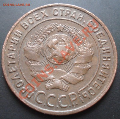 1 копейка 1924 (коричневая) до 29.12.11(21-00) - 1-24 ав.JPG