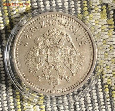 50 копеек 1912 г Э.Б 25.8.23 22.00 МСК. - D6B19E87-A0D9-40E1-BBDD-029732C219EA