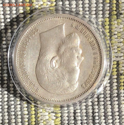 50 копеек 1912 г Э.Б 25.8.23 22.00 МСК. - 312E3AA0-C294-4862-A24C-FB25F7B6B4F1