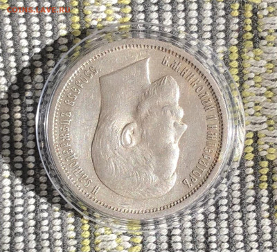 50 копеек 1912 г Э.Б 25.8.23 22.00 МСК. - 81185715-A44A-4D6D-9FFD-B5BD1B2CF5DF