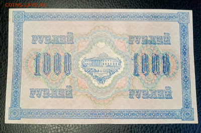 1000р 1917 до 27.08 22.00 - IMG_20230822_181131