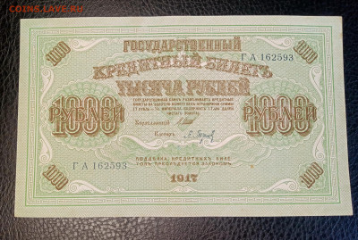 1000р 1917 до 27.08 22.00 - IMG_20230822_181103
