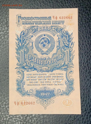 1р 1947 до 27.08 22.00 - IMG_20230822_180832