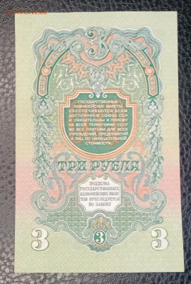 3р 1947 до 27.08 22.00 - IMG_20230822_180715