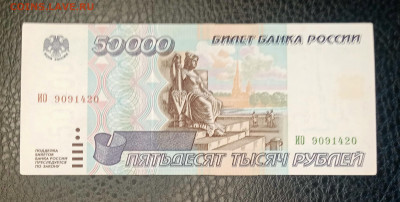 50000р 1995 до 27.08 22.00 - IMG_20230822_180920