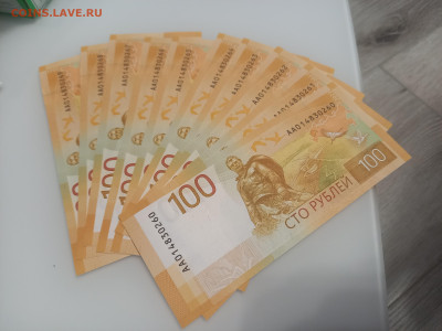 100 рублей ржев    по фиксу 140р - 20230822_205117