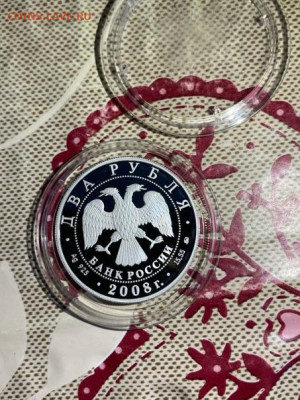 2 руб 2008  Глушко до 28.08 - GPy3L98EIyk
