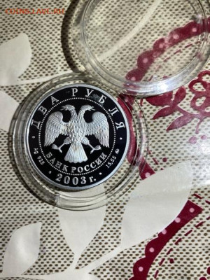 2 руб 2003  Знаки зодиака Близнецы до 28.08 - IHft9owo8CE