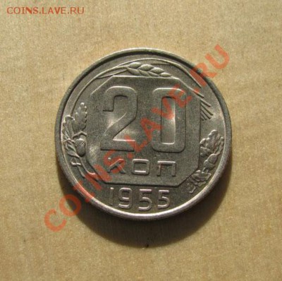 10коп.1954,1957+20коп.1955 со штем.блеском до 22.00 27.12.11 - 20-55-1