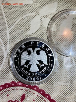 3 руб 2009  Медведь Евразэс до 28.08 - OGCFOkRmINQ