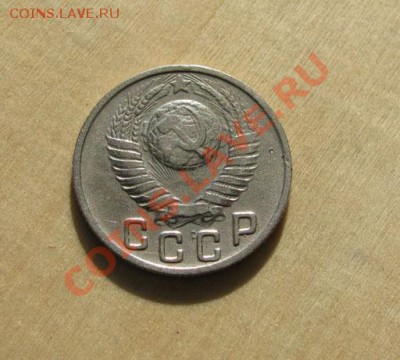 15 копеек 1946, 1949 СССР до 22:00 28.11.11 по МСК. - 15-49-2