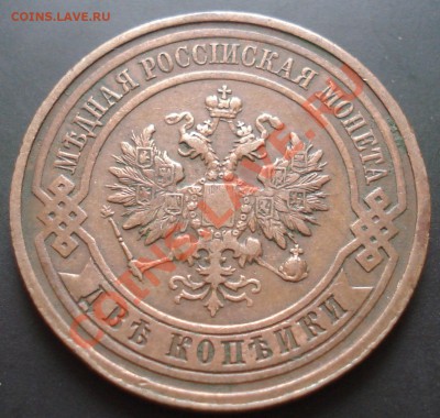2 копейки 1913 до 29.12.11(21-00) - 2-13 ав.JPG