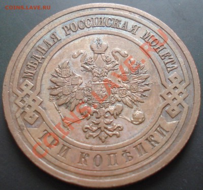 3 копейки 1914 приятная до 29.12.11(21-00) - 3-14 ав.JPG