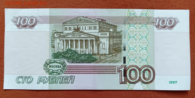 100 рублей 1997(2004) Красивый номер 8488888 до 25.08.23 - 1000010313