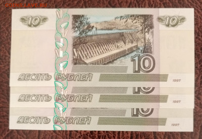 Новые 10 рублей серия ЬЬ.. - 1692774367975
