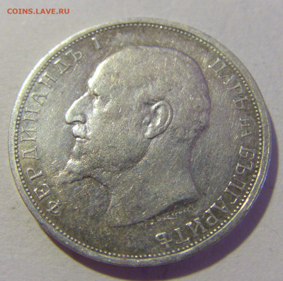 1 лев 1913 Болгария №1 29.08.2023 22:00 МСК - CIMG6053.JPG