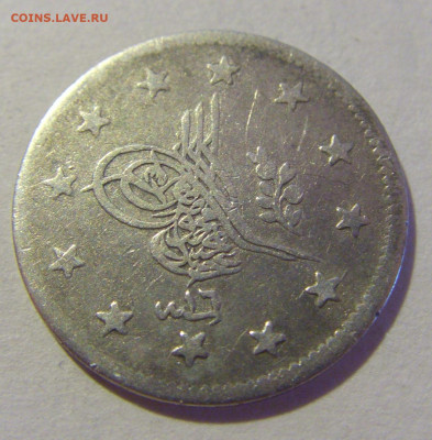 2 куруша 1854 Турция №1 29.08.2023 22:00 МСК - CIMG6065.JPG