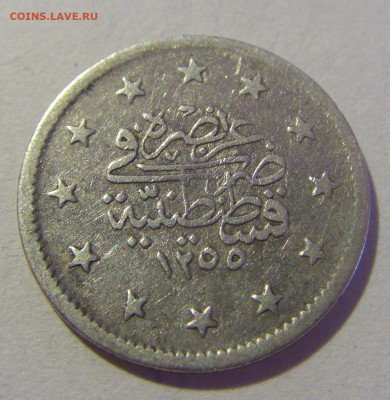 2 куруша 1854 Турция №1 29.08.2023 22:00 МСК - CIMG6063.JPG