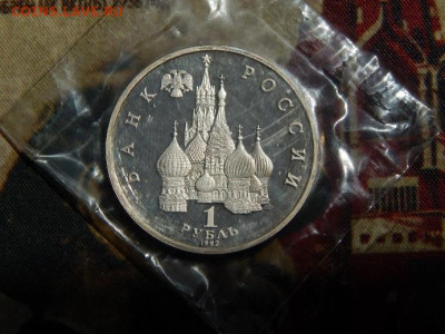 1 рубль 1992 года Нахимов (запайка) ПРУФ - DSCN4882.JPG