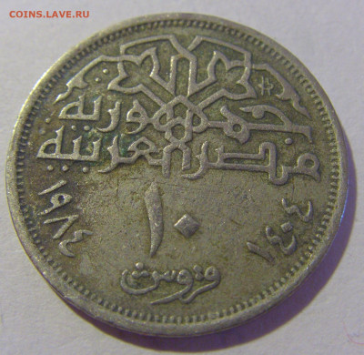 10 пиастров 1984 Египет №2 29.08.2023 22:00 МСК - CIMG6079.JPG