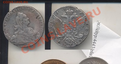 рубль Катя 2-я.1776, брак заготовки.Короткий. - рубль1776