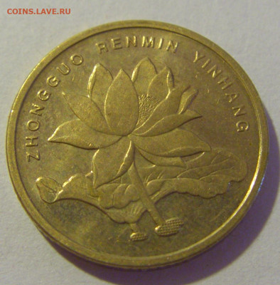 5 яо 2010 Китай №1 29.08.2023 22:00 МСК - CIMG6161.JPG