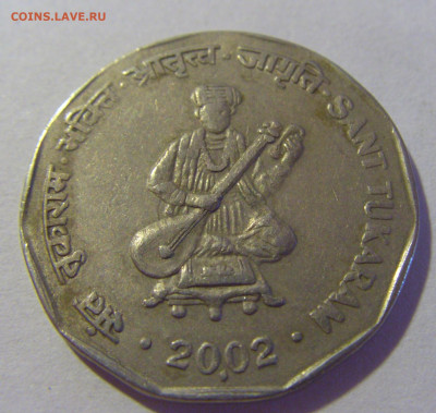 2 рупии 2002 Туракам Индия №1 29.08.2023 22:00 МСК - CIMG6205.JPG
