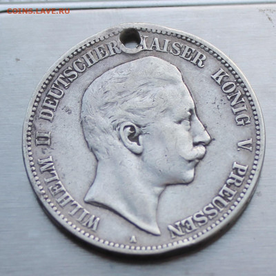 Германия 5 марок 1907 год с дыркой - IMG_1675.JPG