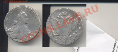 Рубль Катя-2.1767.Короткий. - рубль1767