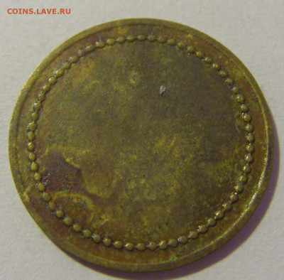 Жетон 1 динар рудник Боговина Югославия №1 29.08.23 22:00 М - CIMG6321.JPG