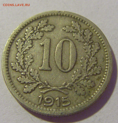 10 геллеров 1915 Австрия №1 29.08.23 22:00 М - CIMG6423.JPG
