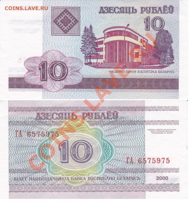10 р респ. Беларусь (оч хор) до 30.12.2011 23:00 - IMG