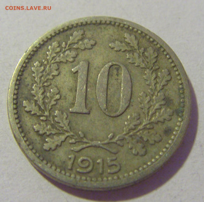10 геллеров 1915 Австрия №2 29.08.23 22:00 М - CIMG6427.JPG