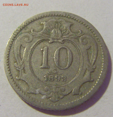 10 геллеров 1893 Австрия №2 29.08.23 22:00 М - CIMG6435.JPG