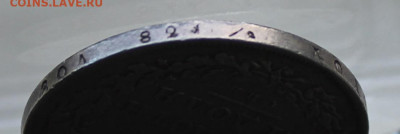 Рубль 1818 год. - IMG_1781.JPG