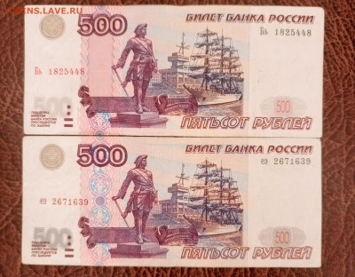 500р.без модификации+500р.мод. 2004г.до 29.08.2023г. - 1692782274186