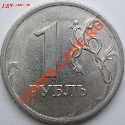 1 рубль СПМД реверсы ? - P1050950.JPG