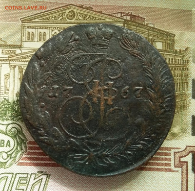 5 копеек 1767 ем. До 28.08.23 в 22.00 - 20230823_150528