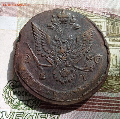 5 копеек 1784 ем. До 28.08.23 в 22.00 - 20230823_154814