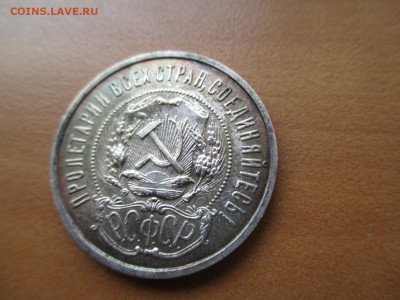 Полтинник 1922 (ПЛ)    25.08 - IMG_0651.JPG